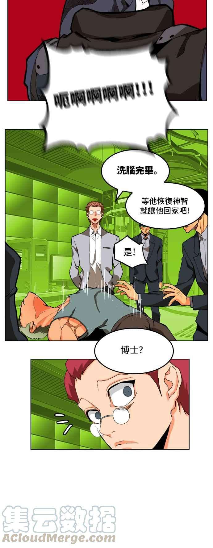 高校之神第6部 RE：与神对决 第315话