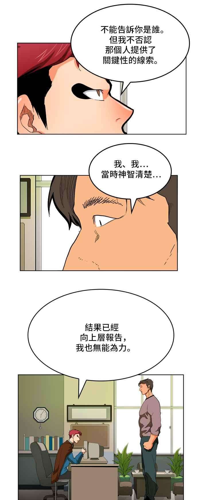 高校之神第6部 RE：与神对决 第315话