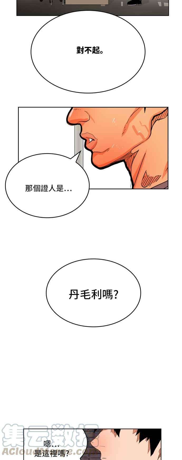 高校之神第6部 RE：与神对决 第315话