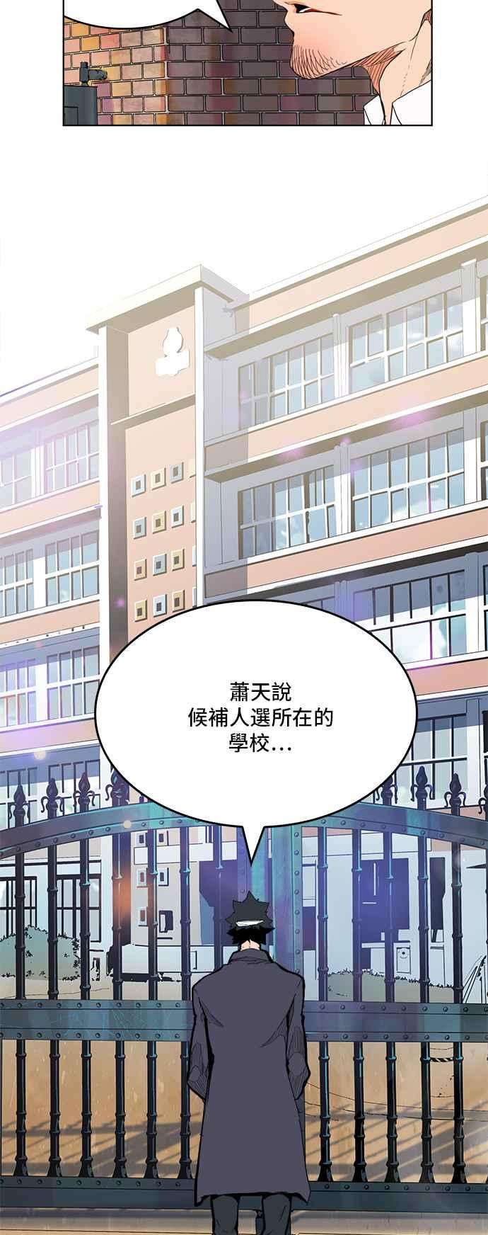高校之神第6部 RE：与神对决 第315话