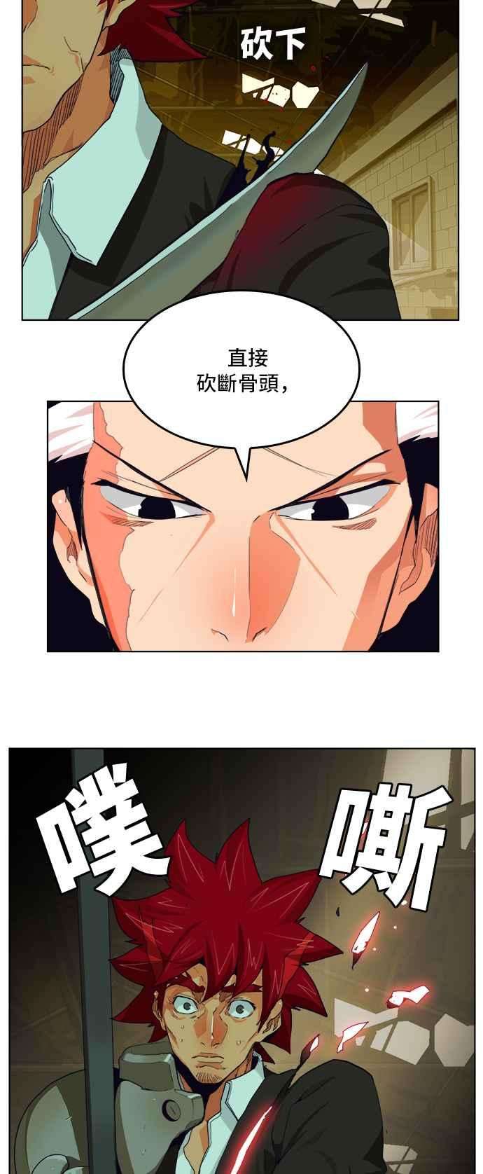 高校之神第6部 RE：与神对决 第315话