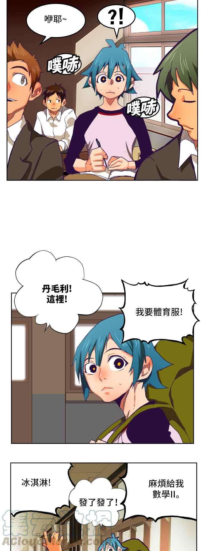 高校之神第6部 RE：与神对决 第316话