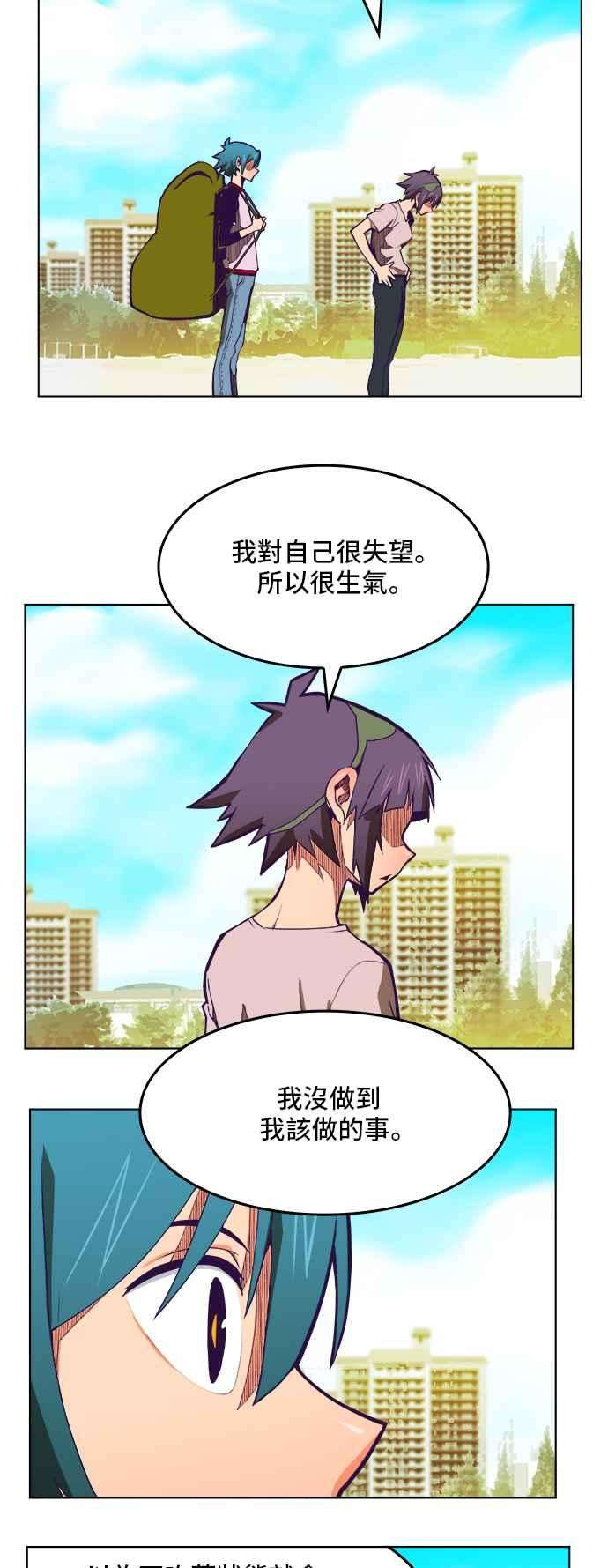 高校之神第6部 RE：与神对决 第316话