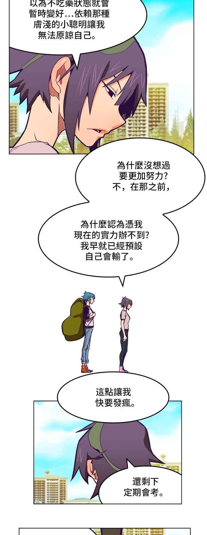 高校之神第6部 RE：与神对决 第316话