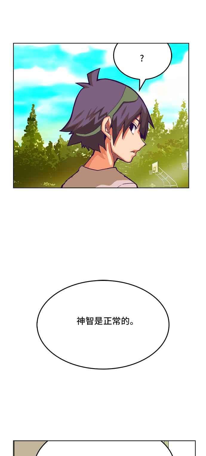 高校之神第6部 RE：与神对决 第316话