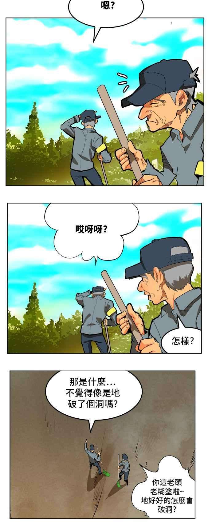 高校之神第6部 RE：与神对决 第316话