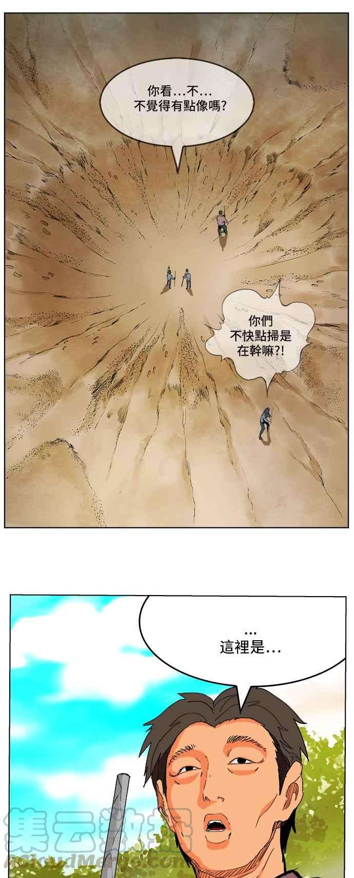 高校之神第6部 RE：与神对决 第316话
