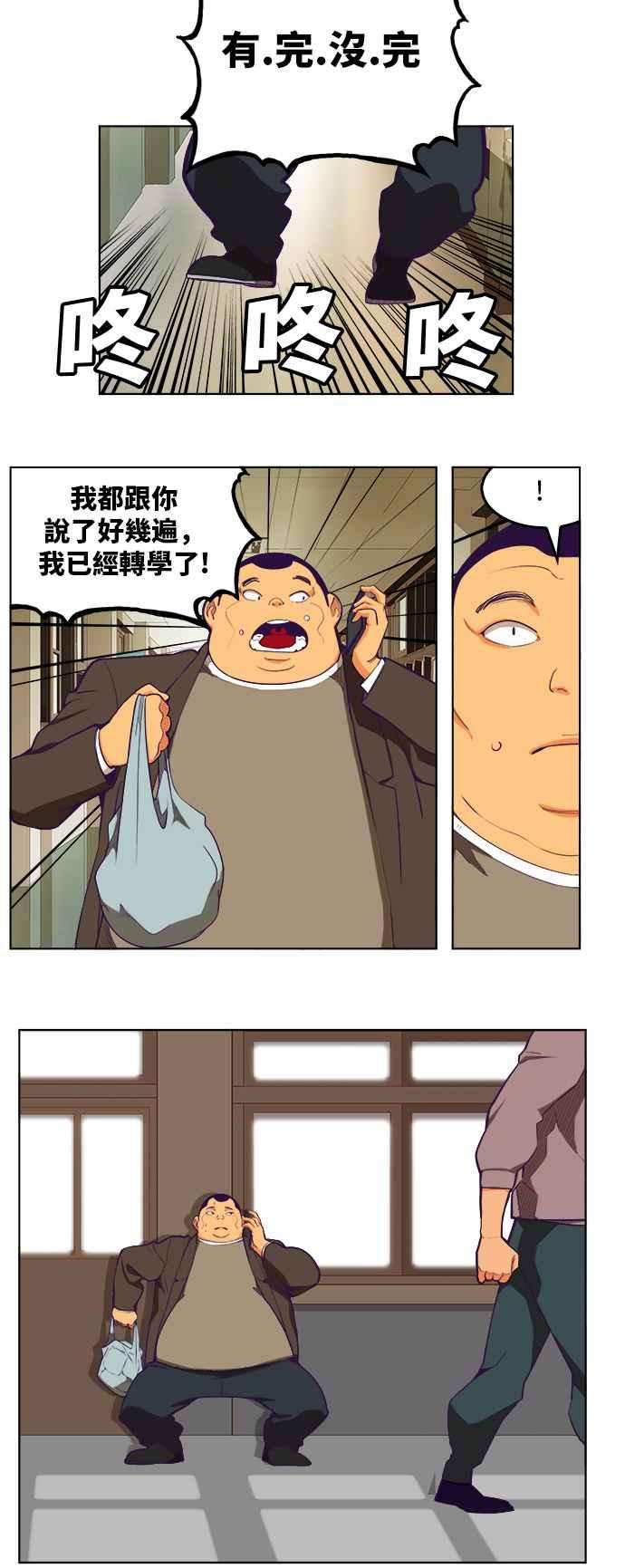 高校之神第6部 RE：与神对决 第317话
