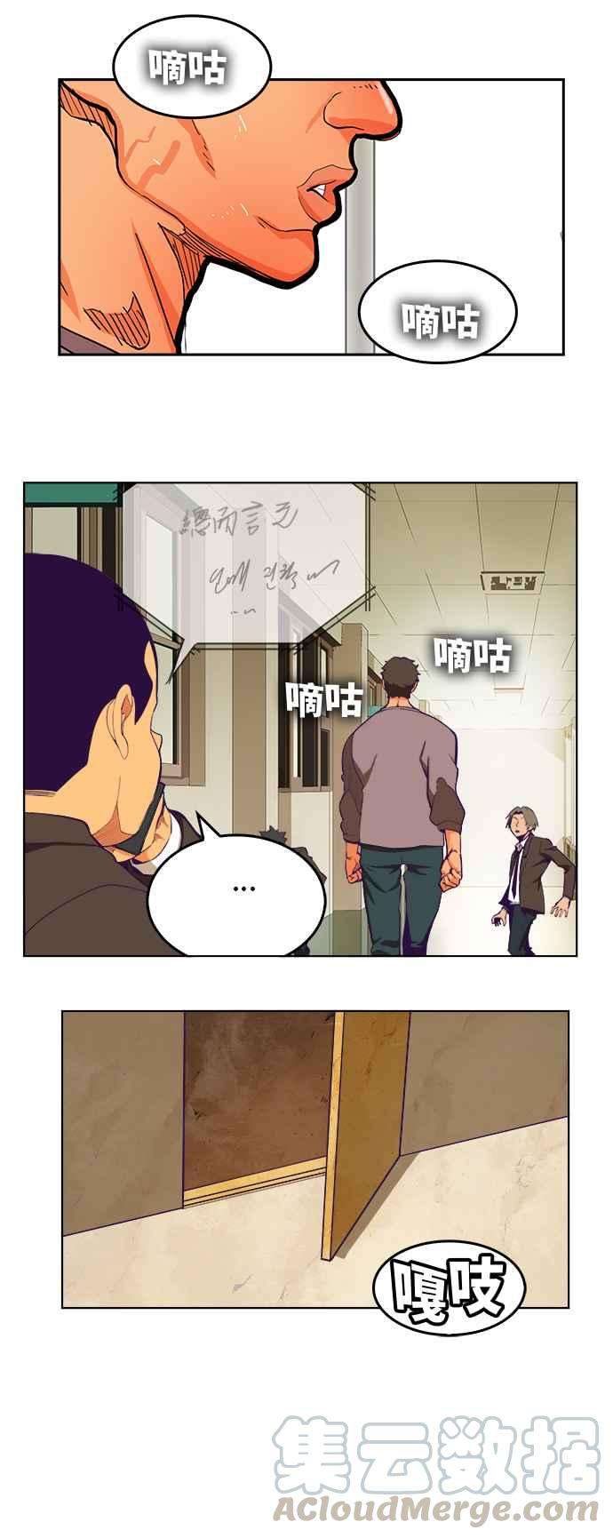 高校之神第6部 RE：与神对决 第317话