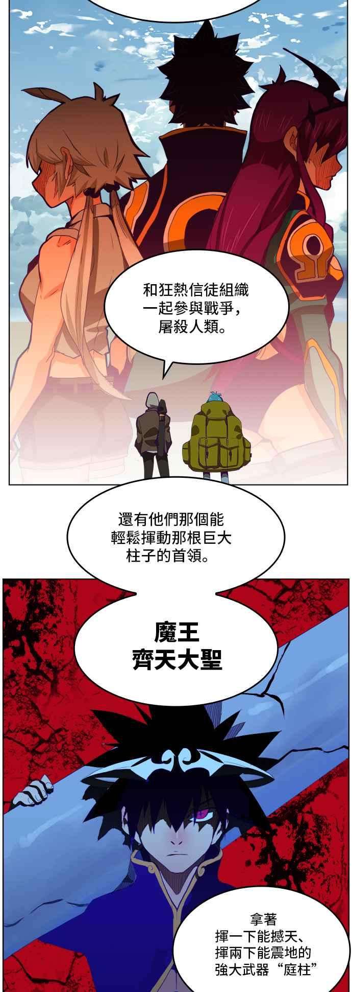 高校之神第6部 RE：与神对决 第317话