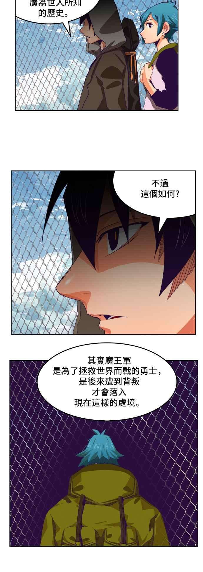 高校之神第6部 RE：与神对决 第317话