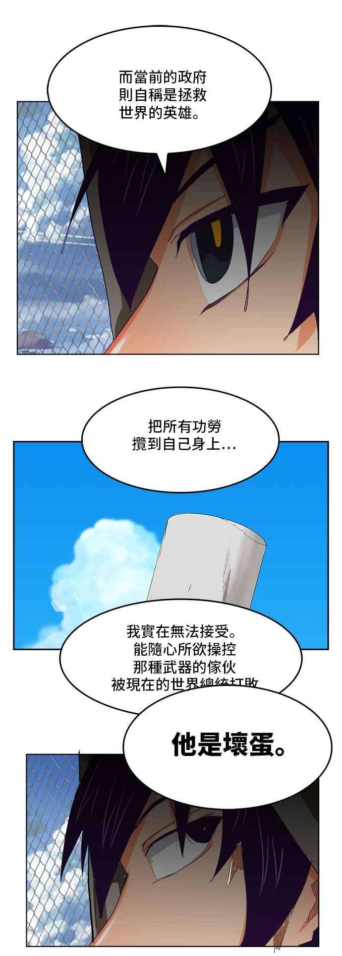 高校之神第6部 RE：与神对决 第317话