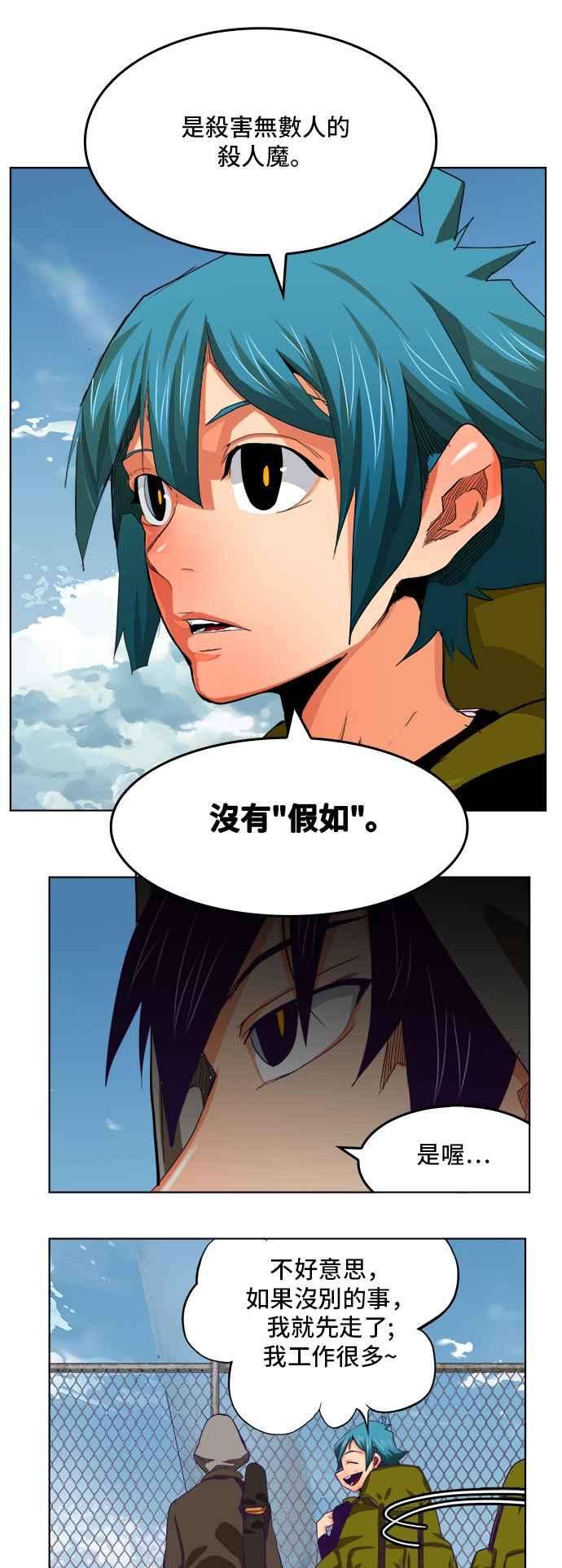 高校之神第6部 RE：与神对决 第317话