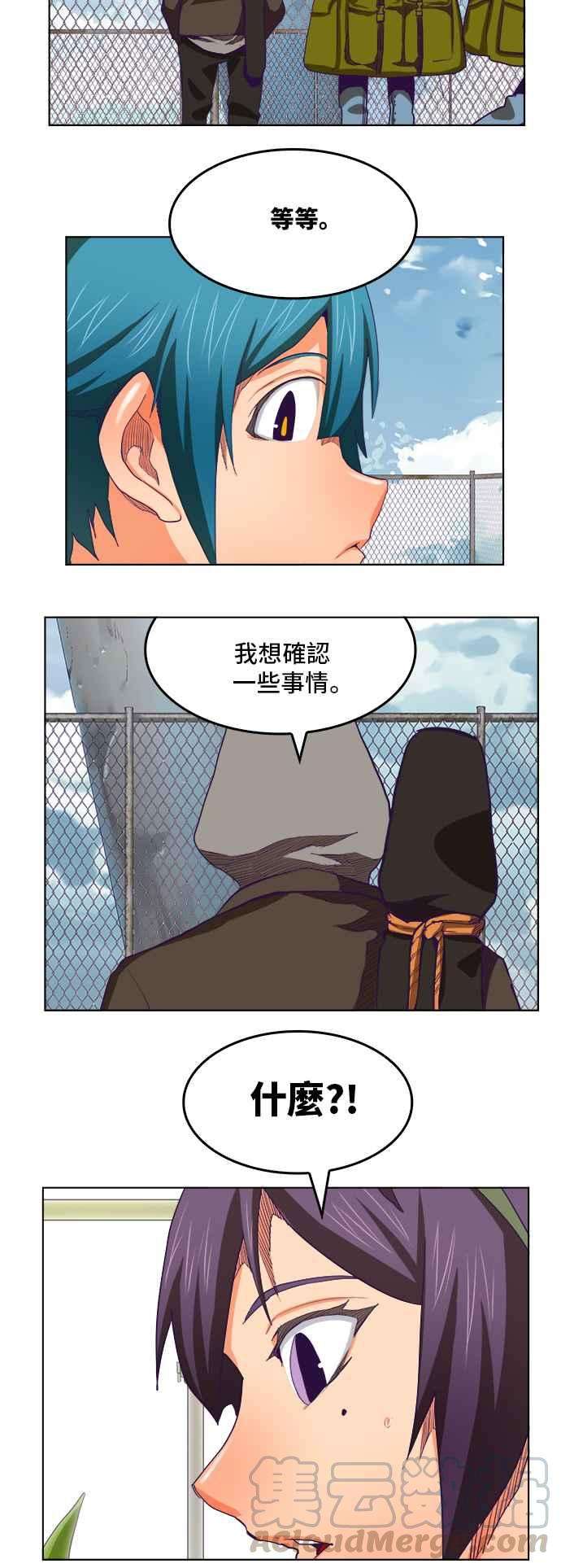 高校之神第6部 RE：与神对决 第317话