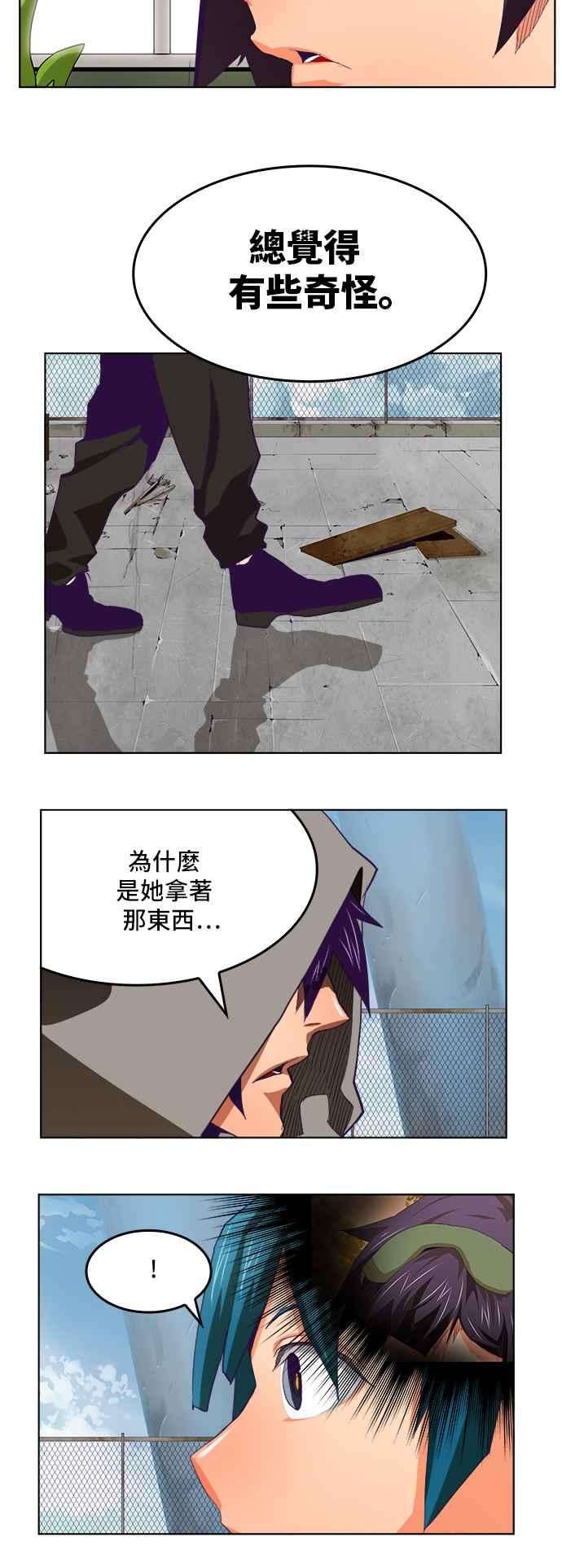 高校之神第6部 RE：与神对决 第317话