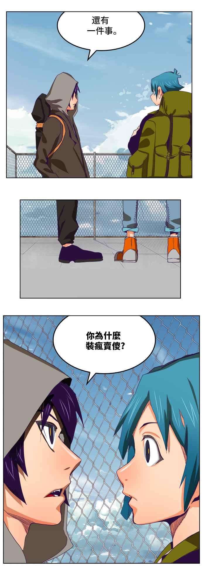 高校之神第6部 RE：与神对决 第317话