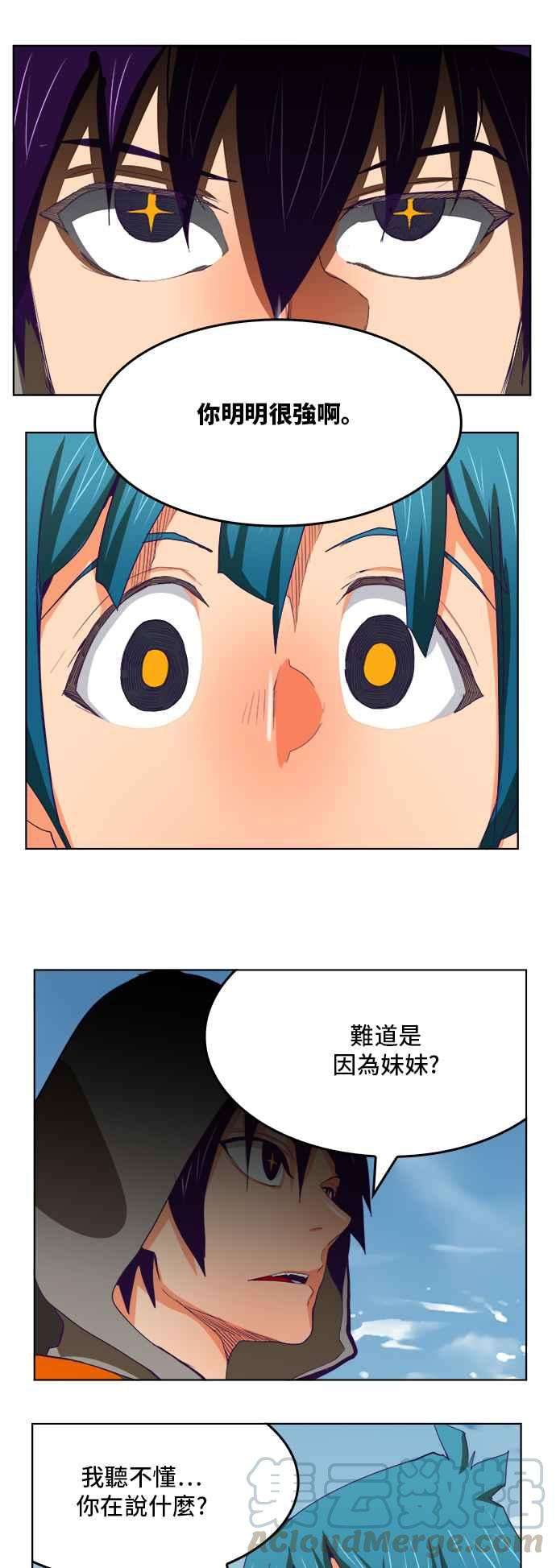 高校之神第6部 RE：与神对决 第317话