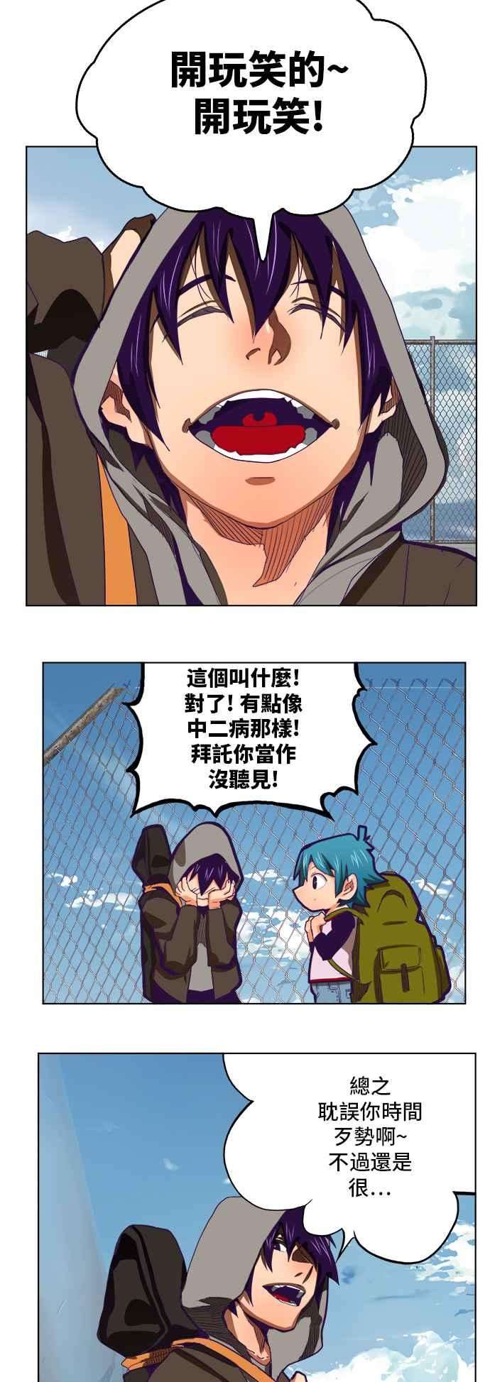 高校之神第6部 RE：与神对决 第317话