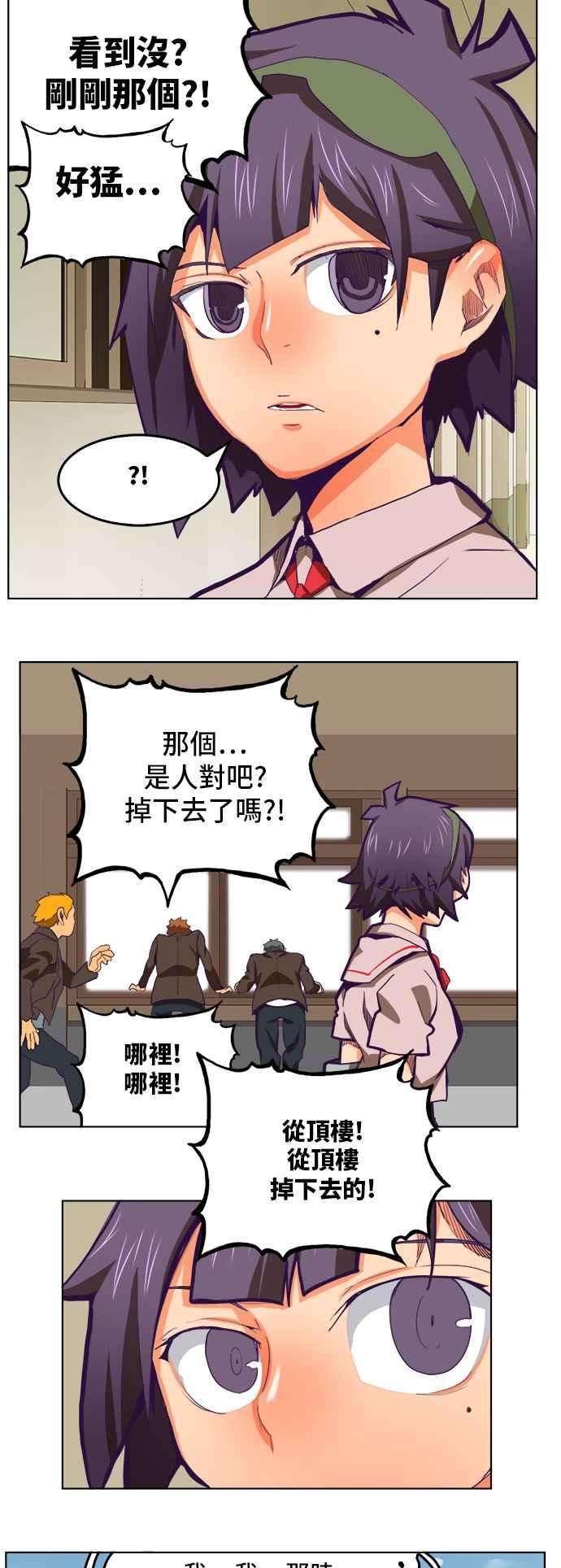 高校之神第6部 RE：与神对决 第317话
