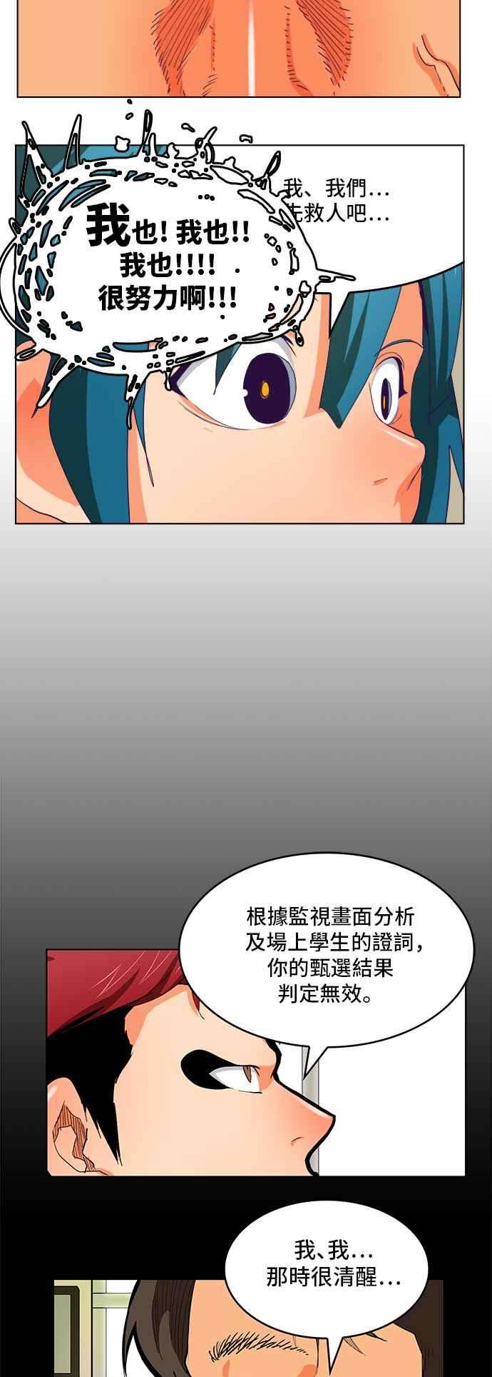 高校之神第6部 RE：与神对决 第317话
