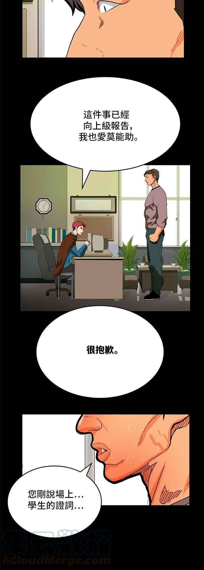 高校之神第6部 RE：与神对决 第317话