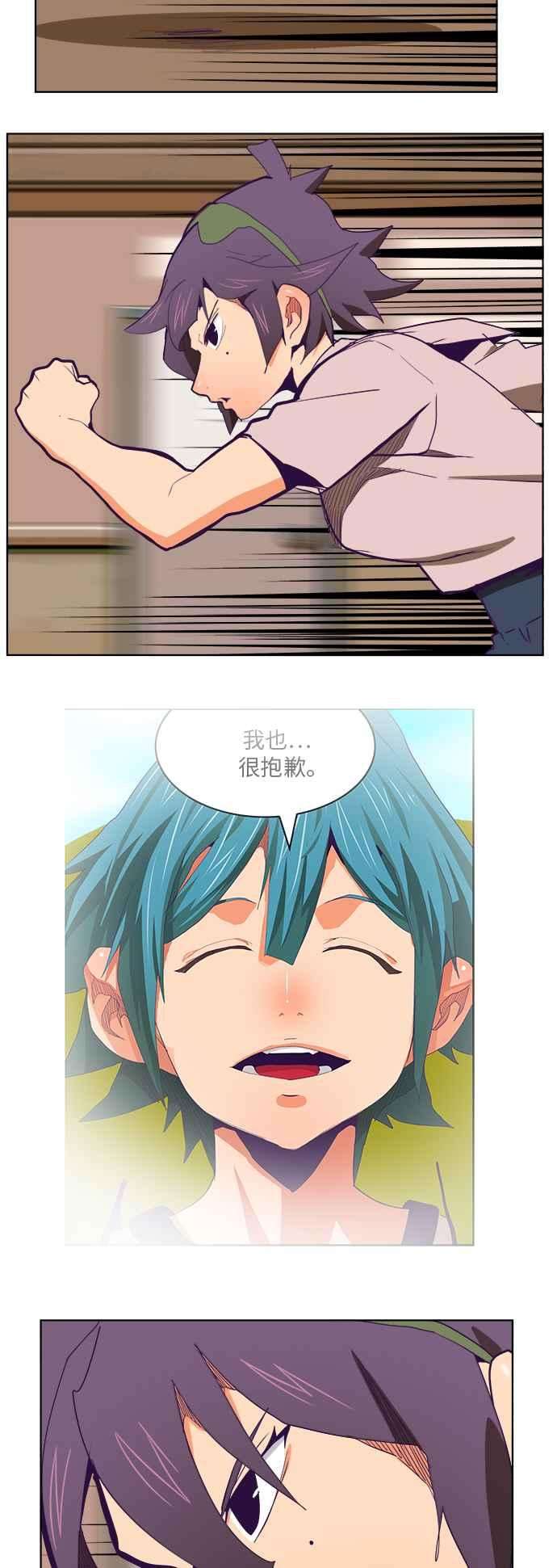 高校之神第6部 RE：与神对决 第317话