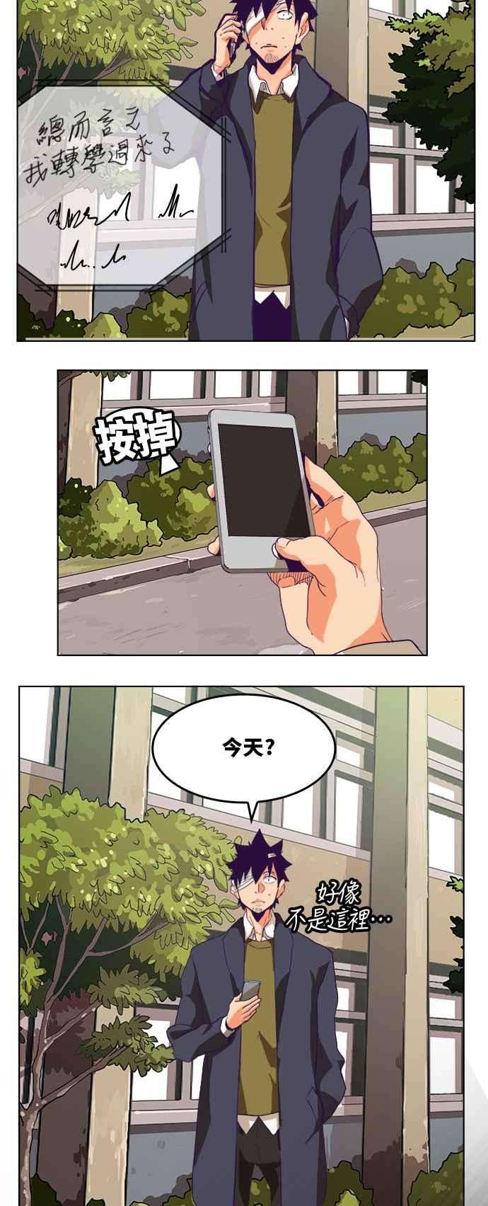 高校之神第6部 RE：与神对决 第317话
