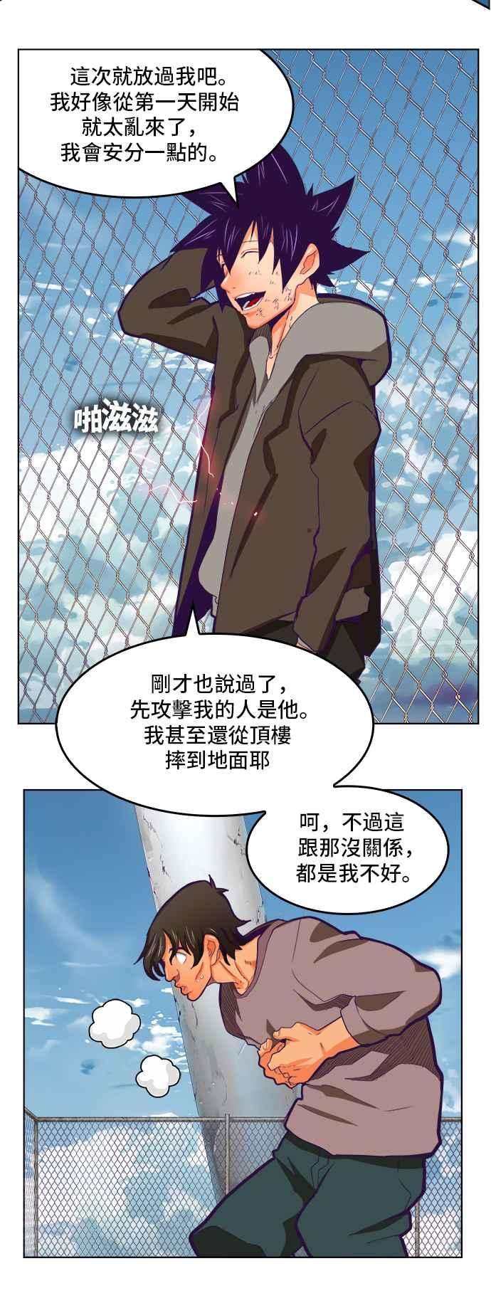 高校之神第6部 RE：与神对决 第318话