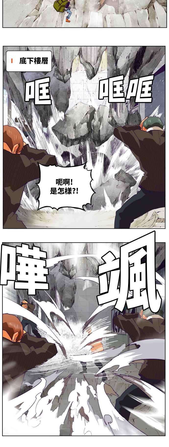 高校之神第6部 RE：与神对决 第318话