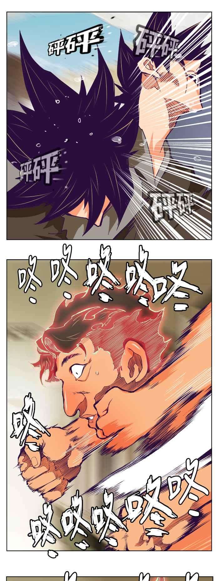 高校之神第6部 RE：与神对决 第318话