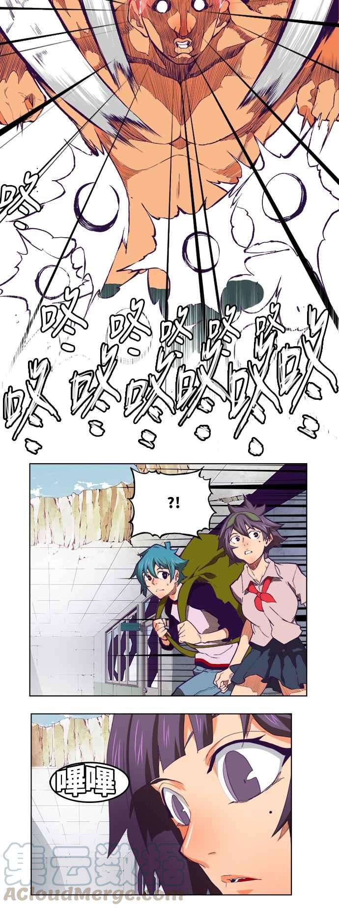 高校之神第6部 RE：与神对决 第318话