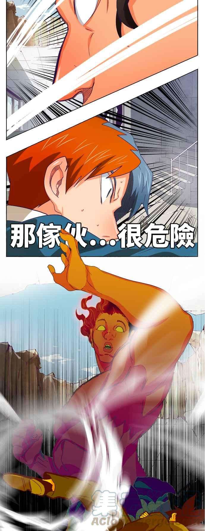 高校之神第6部 RE：与神对决 第318话