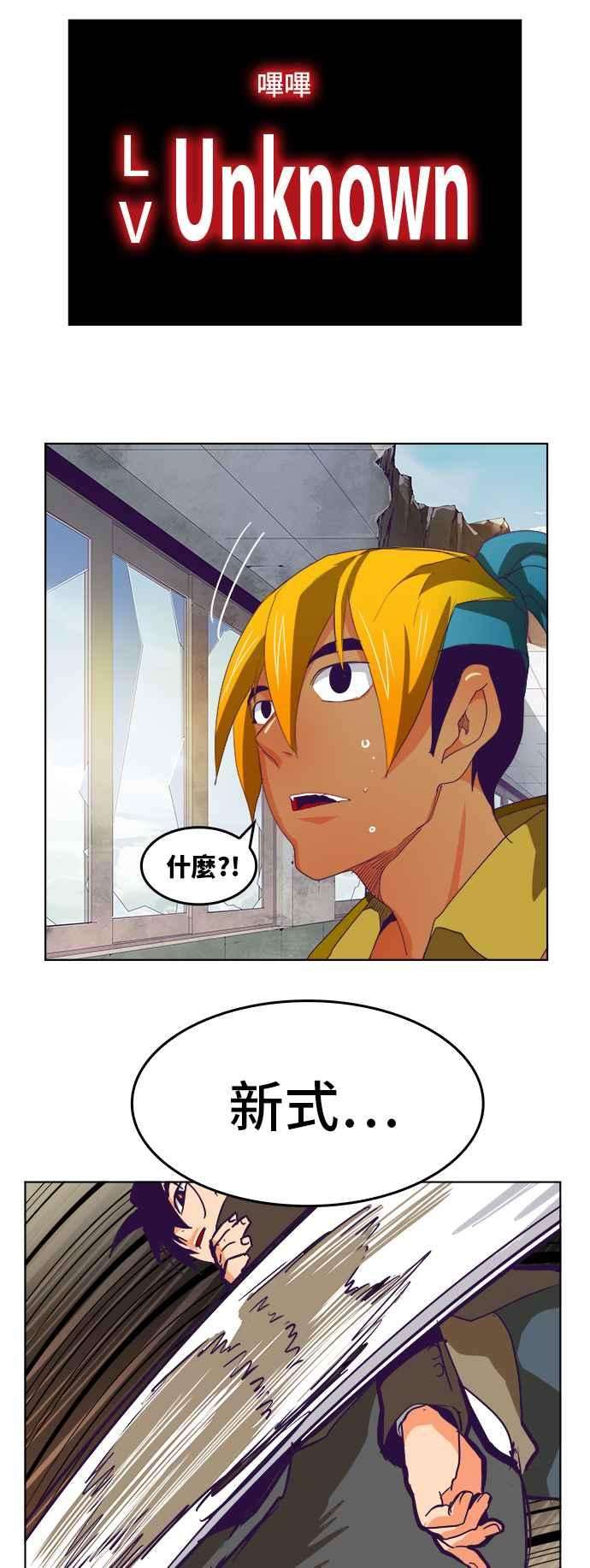 高校之神第6部 RE：与神对决 第318话