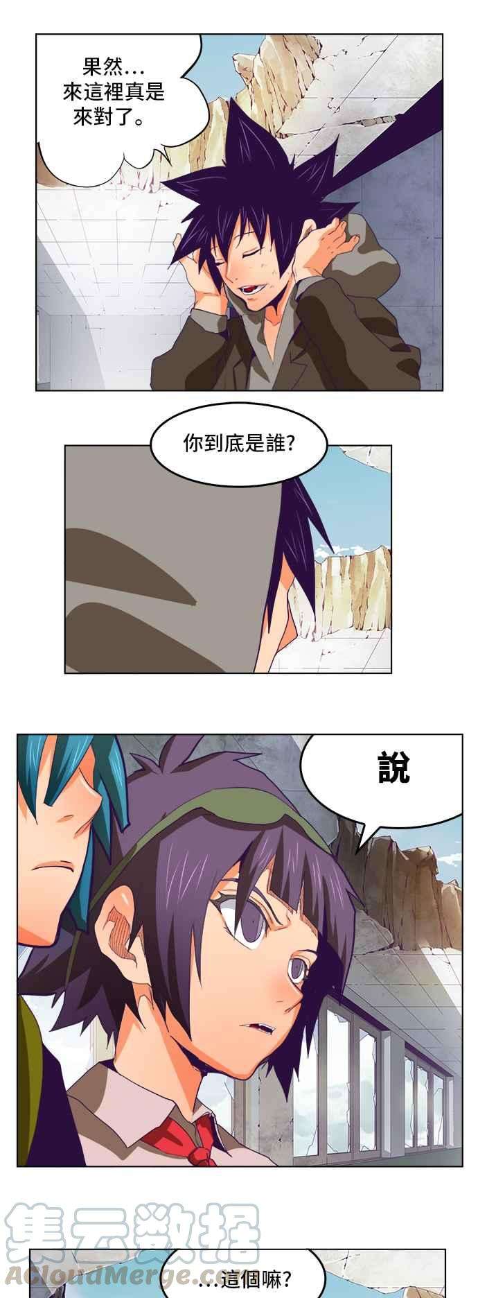 高校之神第6部 RE：与神对决 第319话