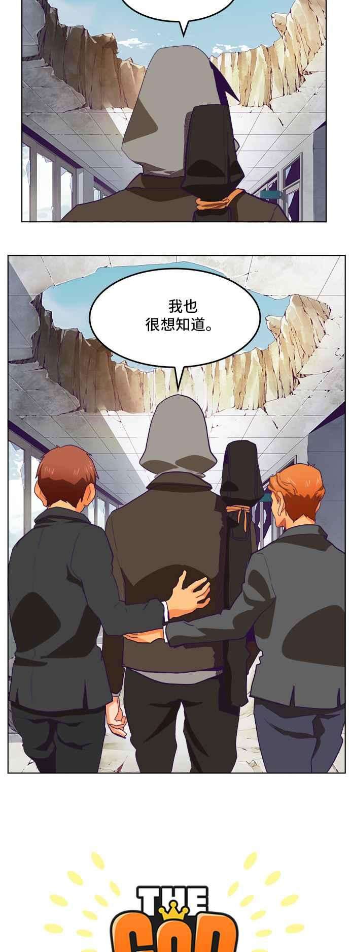 高校之神第6部 RE：与神对决 第319话