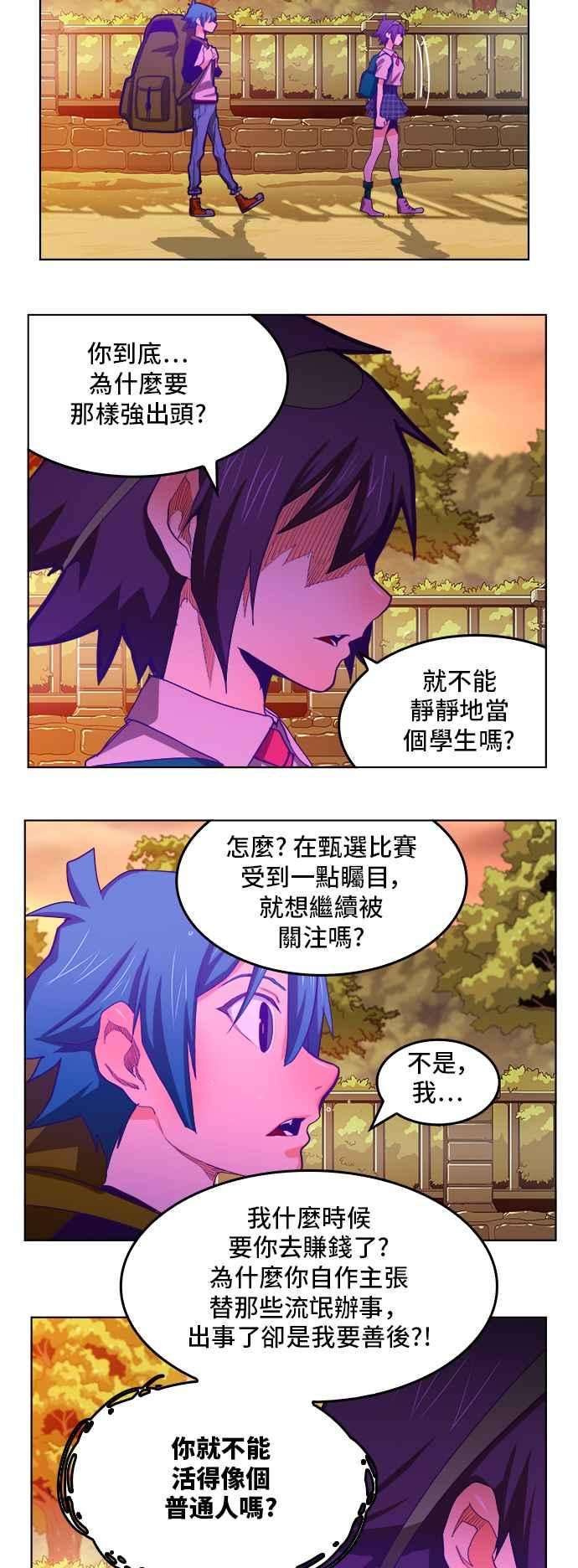 高校之神第6部 RE：与神对决 第319话