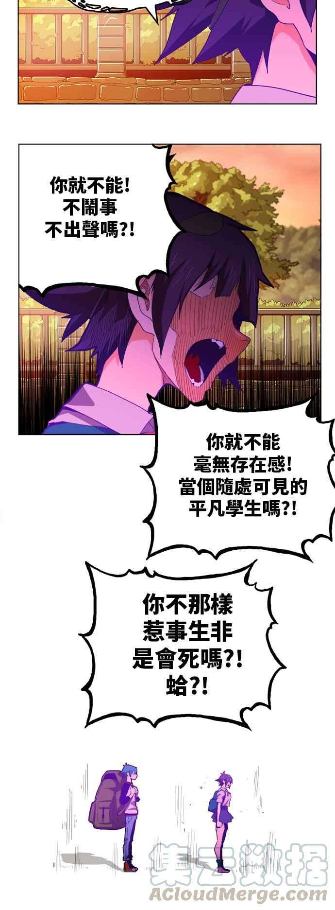 高校之神第6部 RE：与神对决 第319话