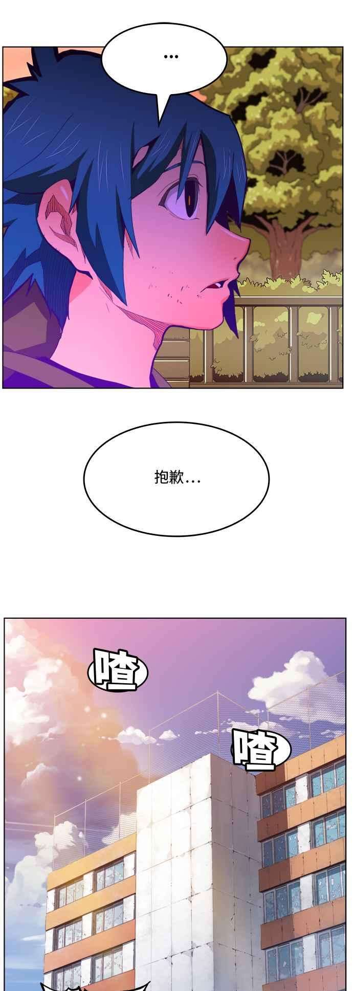 高校之神第6部 RE：与神对决 第319话