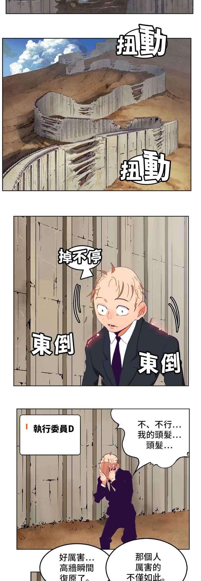 高校之神第6部 RE：与神对决 第319话