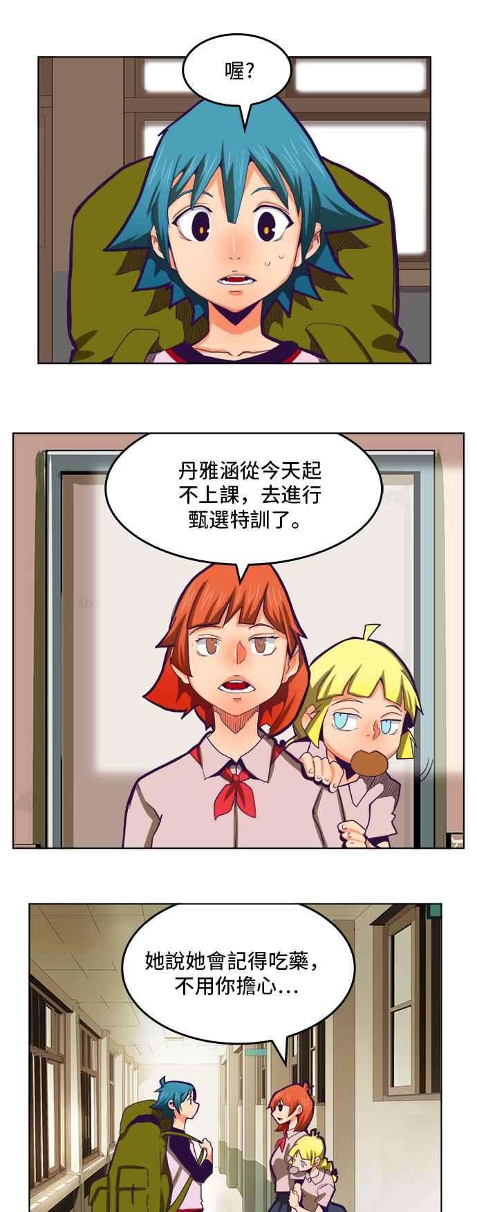 高校之神第6部 RE：与神对决 第319话