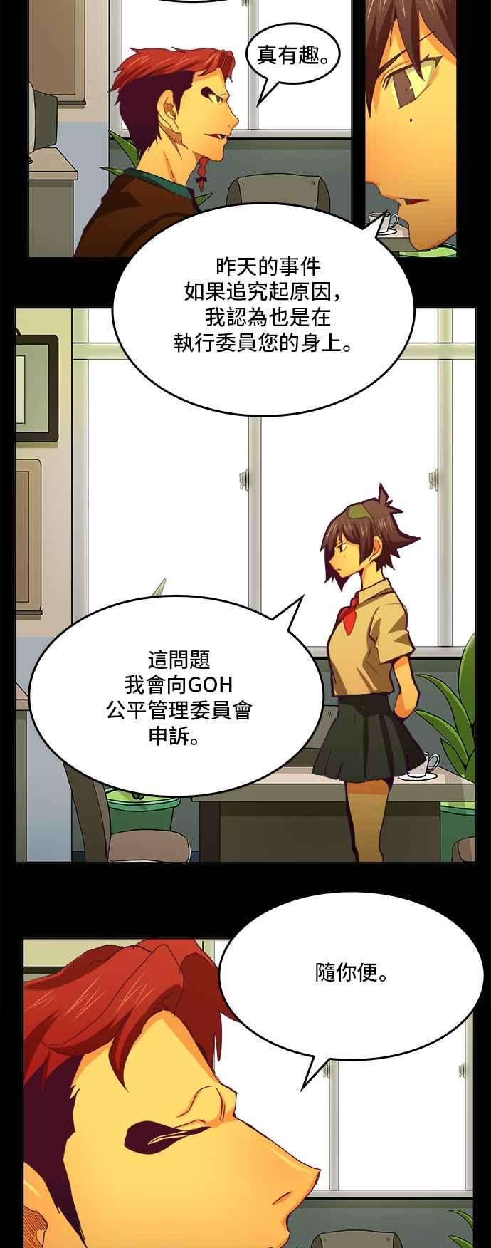 高校之神第6部 RE：与神对决 第319话