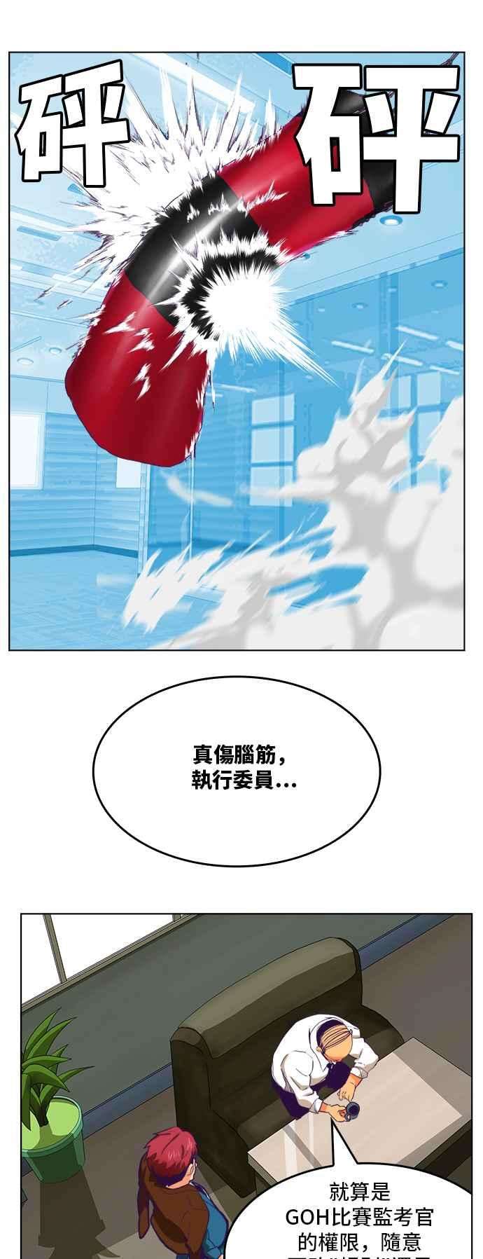 高校之神第6部 RE：与神对决 第319话