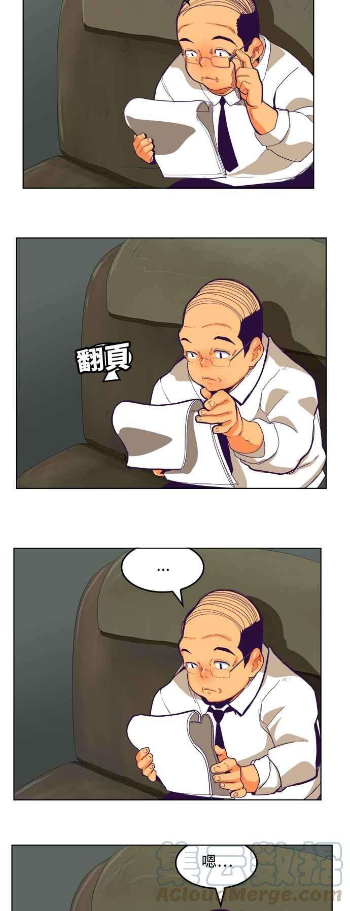 高校之神第6部 RE：与神对决 第319话