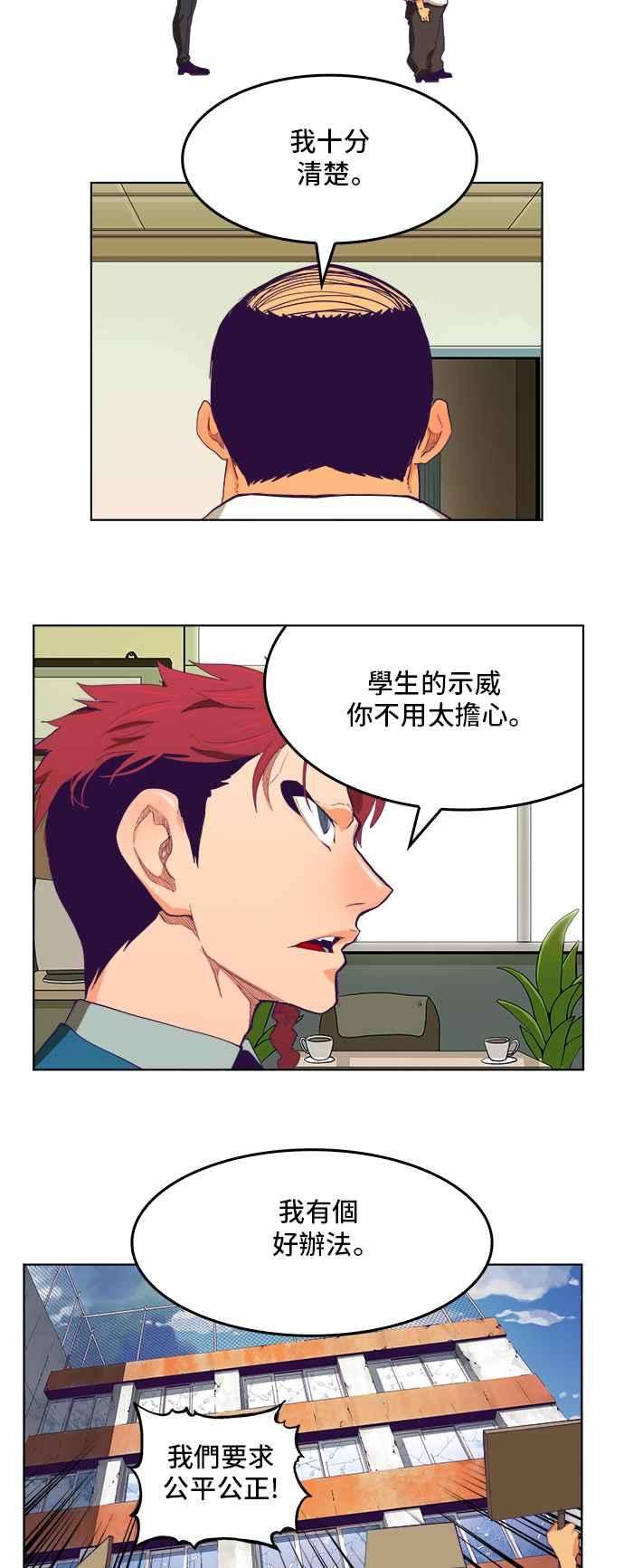 高校之神第6部 RE：与神对决 第319话