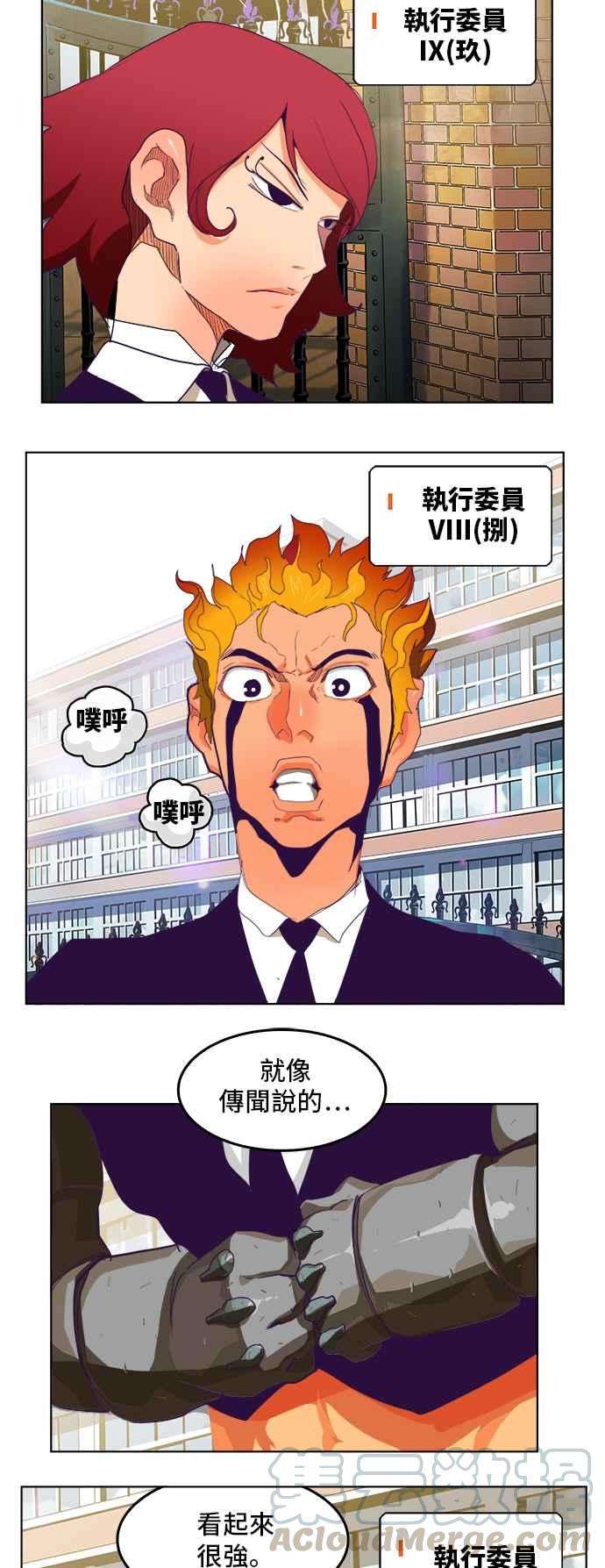 高校之神第6部 RE：与神对决 第319话