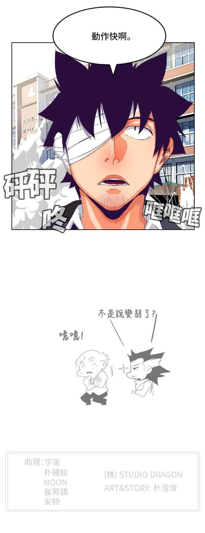 高校之神第6部 RE：与神对决 第319话