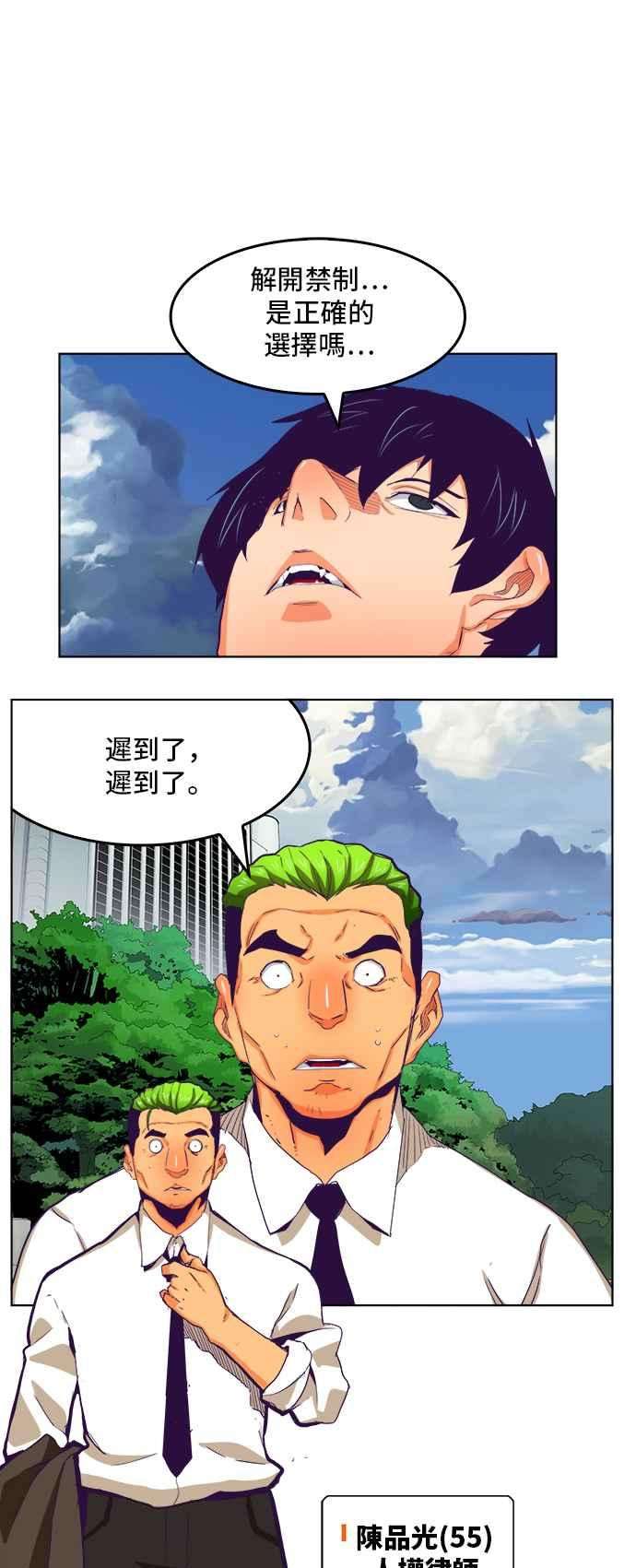 高校之神第6部 RE：与神对决 第321话