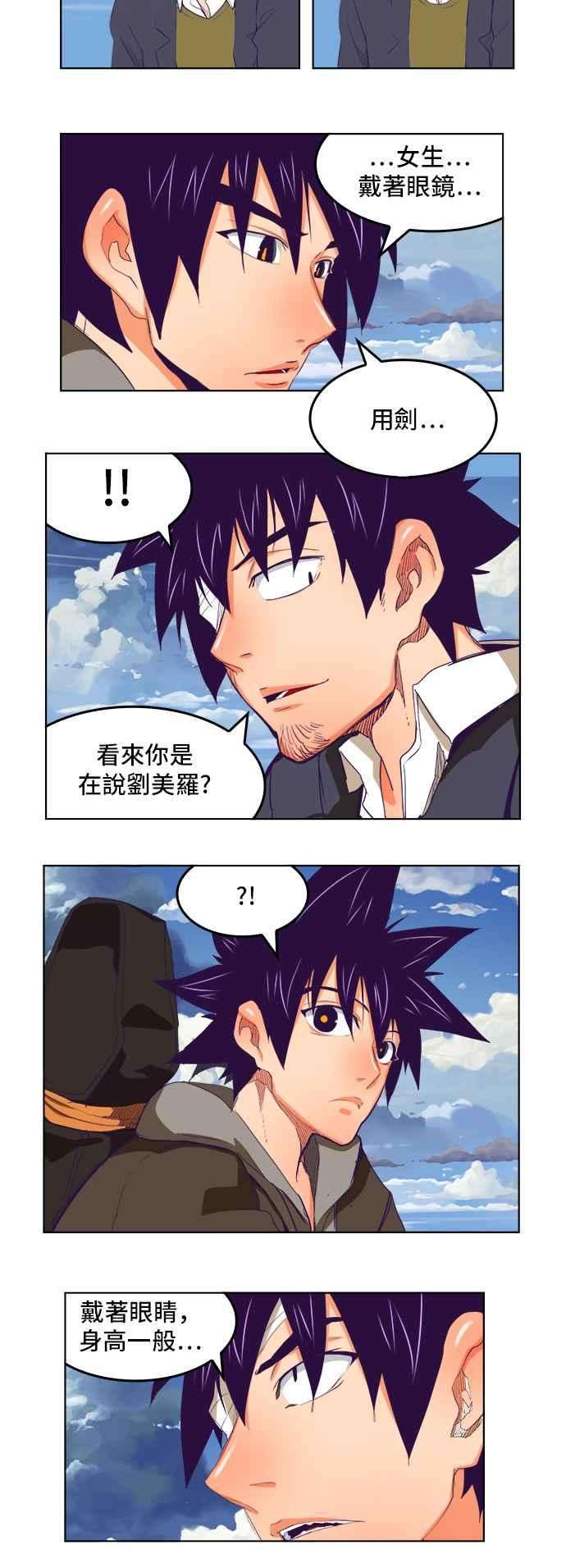 高校之神第6部 RE：与神对决 第321话