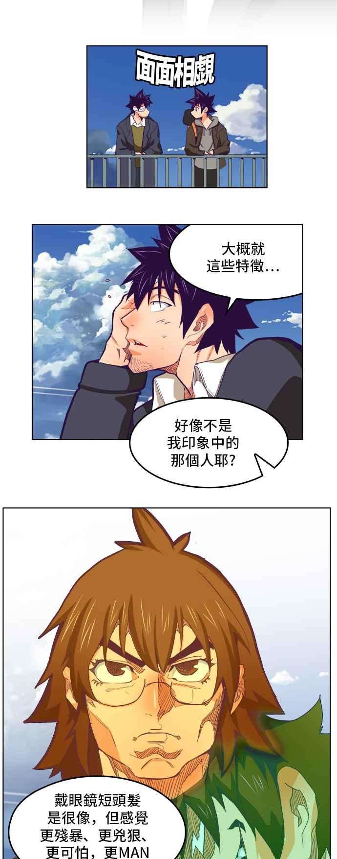 高校之神第6部 RE：与神对决 第321话