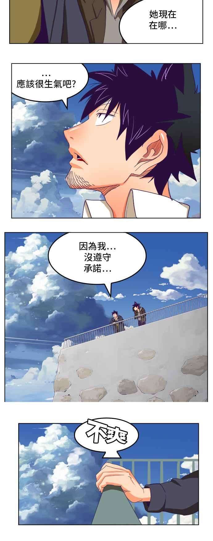 高校之神第6部 RE：与神对决 第321话